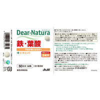 ディアナチュラ（Dear-Natura）　鉄・葉酸　60日分　5個　アサヒグループ食品　サプリメント