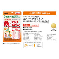 ディアナチュラ（Dear-Natura）スタイル　鉄×マルチビタミン　60日分（60粒入）　5個　アサヒグループ食品　サプリメント