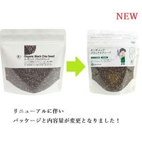 BIONOWA オーガニック・ブラックチアシード70g　5袋 スーパーフード