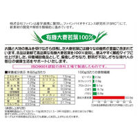 ファイン　大麦若葉100%ファミリーパック　330g　青汁　5個