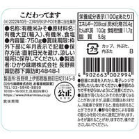 ひかり味噌 こだわってます　750g　5個  有機味噌　オーガニック