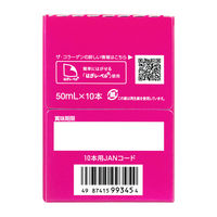 ザ・コラーゲン＜ドリンク＞ 5箱（50mL×10本入×5） 資生堂 コラーゲンドリンク 美容ドリンク