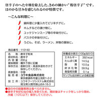 粉唐辛子（韓国料理用）200g 5袋 ユウキ食品