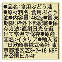 ソル・レオーネ　グレープシードオイル　500ml　5本