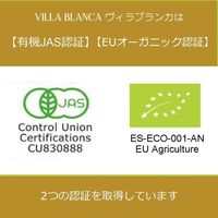 スペイン産 ヴィラブランカ オーガニック エクストラバージンオリーブオイル PET 500ml 5本 nakato 有機