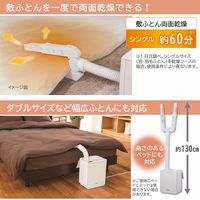 日立 ふとん乾燥機 HFK-VS5000 AH 1台