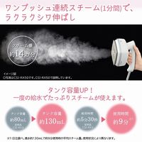 日立 衣類スチーマー CSI-RX5BE C 1台