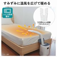 日立 ふとん乾燥機 HFK-CV1B AH 1台