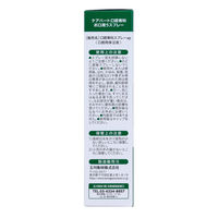 【口腔ケアジェル】 口腔保湿剤 玉川衛材 お口潤うスプレー 50mL 1本