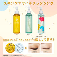 ONE STONE TWO BIRDS スキンケアオイルクレンジング モイスト 180mL