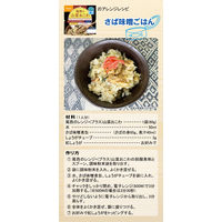 【非常食】尾西食品 尾西のレンジ+（プラス） 山菜おこわ 80g 1袋