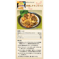 【非常食】尾西食品 尾西のレンジ+（プラス）チキンライス 80g1袋