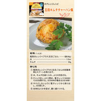【非常食】尾西食品 尾西のレンジ+（プラス）五目ごはん 80g 1袋