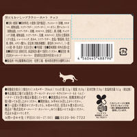 世にもおいしいブラウニータルト チョコ 8個 オールハーツ・カンパニー