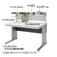 サンワサプライ Aデスク用ハンギングバー 幅1800×奥行56×高さ665mm ALD-HG180 1個（直送品）