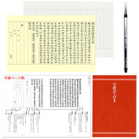 あかしや 彩 極細毛筆 写経セット AZ-150TL 1個