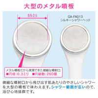 カクダイ ガオナ シャワーヘッドとホースのセット 節水 大型 極細シャワー 肌触り・浴び心地やわらか ホワイト GA-FH030 1個