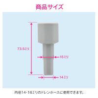 これカモ 真空式パイプクリーナー 先端パーツ （エアコンドレンホース用 交換部品 つまり解消） GA-KK009（直送品）