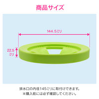 カクダイ 流し用排水プレート(グリーン) GA-PB030 1個