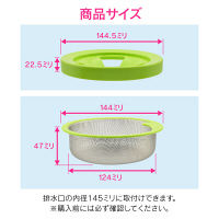 ガオナ シンク用 ゴミカゴとフタのセット グリーン GA-PB032（直送品）