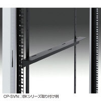 サンワサプライ 重量物支持レール CP-SVAGBKN 1台（直送品）