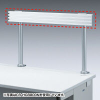 サンワサプライ アーム取付け用バー（幅1200mm） CR-HGB1200N 1個（直送品）