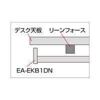 サンワサプライ eデスク（ED-SK/WKシリーズ）用 キーボードスライダー（リーンフォース対応） EA-EKB1DN 1個（直送品）
