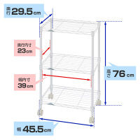 ルミナス ポール径19mm セット品 カラーラック 3段 ホワイト 幅455×奥行295×高さ760mm LCR45-3WH 1台（直送品）