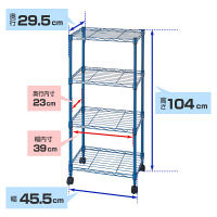 ルミナス ポール径19mm セット品 カラーラック 4段 ネイビー 幅455×奥行295×高さ1040mm LCR45-4NV 1台（直送品）