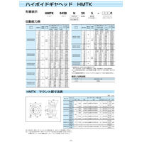 椿本チエイン サーボモータ用 TERVO減速機(ハイポイドギヤヘッド) HMTK0745H120ーK3YC 1個（直送品）