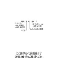 日本トムソン マイクロリニアウェイL・LWL(標準形・非互換性仕様) LWL1C1R42T0 1個（直送品）