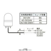 シュナイダーエレクトリック 黄 φ84 電球回転灯 100V AXー100Y 1個（直送品）