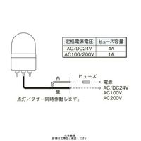 シュナイダーエレクトリック 黄 φ84 電球回転灯+ブザー 24V AXBー24Y 1個（直送品）