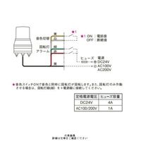 シュナイダーエレクトリック 赤 回転灯+アラーム(2音) 24V ACAー24SR 1個（直送品）