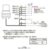 シュナイダーエレクトリック 緑 回転灯+メロディーアラーム(15音) 200V ACMー200MGーD 1個（直送品）