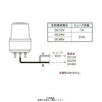 シュナイダーエレクトリック 赤 φ130 LED回転灯 24V LRMTー24RーA 1個（直送品）