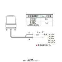 シュナイダーエレクトリック 赤 φ156 LED回転灯 48V (φ120取付ピッチ) LRMZー48R 1個（直送品）