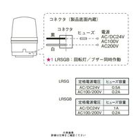 シュナイダーエレクトリック 緑 φ110 LED回転灯+ブザー 100V LRSGBー100GーA 1個（直送品）