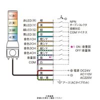 赤黄 φ100 積層式LED表示灯+電子音(15音) 100V 2段 UTLMM2ー100ー2RY UTLMM2-100-2RY 1個（直送品）
