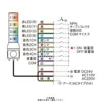 シュナイダーエレクトリック 赤黄 φ100 積層式LED回転灯 24V 2段 UTLRー24ー2RY UTLR-24-2RY 1個（直送品）