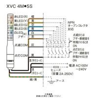 赤黄緑 ハーモニーブランド φ40 積層式LED表示灯+ブザー+点滅(ポール) 100ー240V 3段 XVC4M35S RYG 1個（直送品）