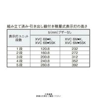赤黄緑青白 ハーモニーブランド φ60 積層式LED表示灯+ブザー+点滅(直付) 24V 5段 XVC6B55SK RYGBW 1個（直送品）
