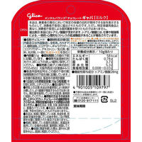 チョコレート メンタルバランスチョコレート　ＧＡＢＡ　ミルク　スタンドパウチ 1セット（1個×5）