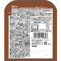 チョコレート メンタルバランスチョコレート　ＧＡＢＡ　ビター　スタンドパウチ 1セット（1個×5）