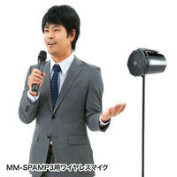 サンワサプライ ワイヤレスマイク MM-SPHMW3（直送品）