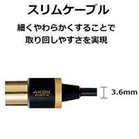 エレコム アンテナ分配器/4K8K対応/ブラック DH-ATD48K05BK 1本