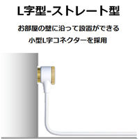 エレコム アンテナケーブル/4K8K対応/L-S型/5.0m/ホワイト DH-ATLS48K50WH