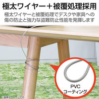 セキュリティワイヤー 0.5m 直径4.6mm ESL-W0546 エレコム 1個（直送品）