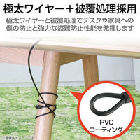 セキュリティワイヤー 5m 直径5.6mm ESL-W5056 エレコム 1個