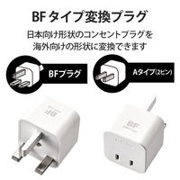 海外用変換プラグ コンセント BFタイプ 1個口 T-HPABFWH エレコム 1個